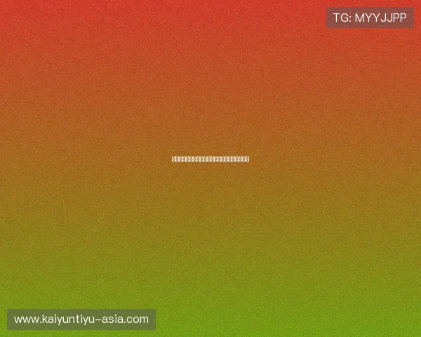 体育投注平台防骗指南官方品牌入口下载真实评测