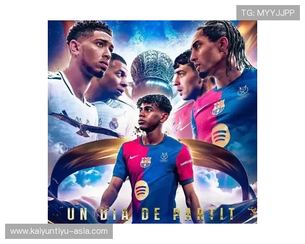 开云体育聚焦西甲国家德比皇马巴萨BP博弈爆冷预测